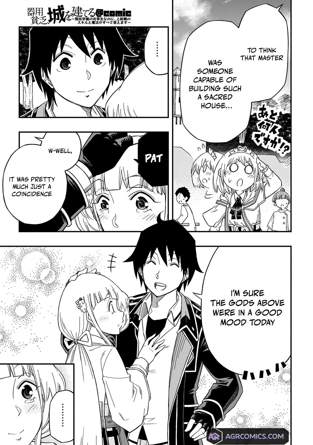 iyoubinbou, Jou wo Tateru - Kaitaku Gakuen no Rettousei na no ni, Joukyuu-shoku no Skill to Mahou ga Subete Tsukaemasu Chapter 26 27